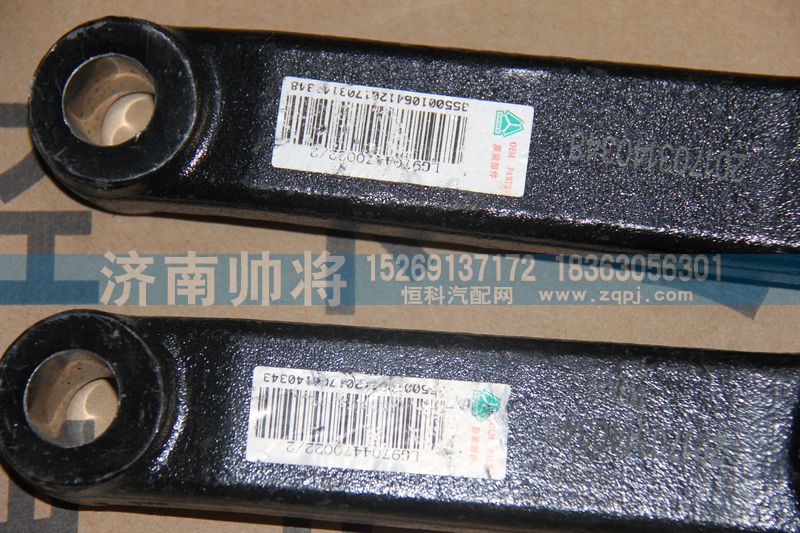 LG9704470022-2,轉(zhuǎn)向搖臂,濟(jì)南帥將商貿(mào)有限公司