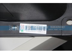 LG9704470082-1,轉(zhuǎn)向柱護(hù)罩（下）,濟(jì)南帥將商貿(mào)有限公司