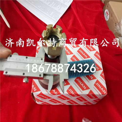 供應AZ991004300703/704轉(zhuǎn)向球頭/AZ991004300703/704