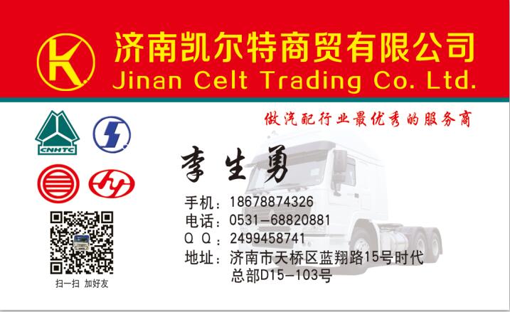 供應(yīng)博世牌北方奔馳起動(dòng)機(jī)11齒612600090293/612600090293