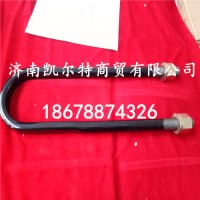 供應(yīng)后鋼板騎馬螺栓A3953510625