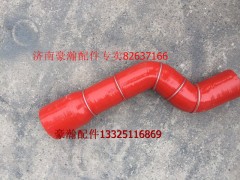 WG9525530082,豪瀚中冷器進(jìn)氣管,濟(jì)南馭無疆汽車配件有限公司