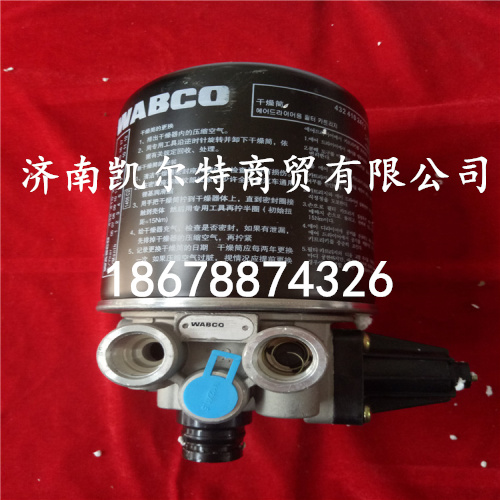 WG9100368471,干燥器總成,濟(jì)南凱爾特商貿(mào)有限公司