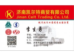 WG9100368471,干燥器總成,濟(jì)南凱爾特商貿(mào)有限公司