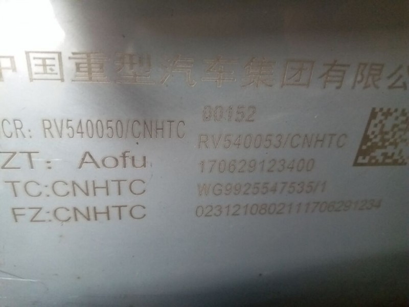 WG9925547535,消聲器總成SCR,濟(jì)南金宏偉業(yè)工貿(mào)有限公司