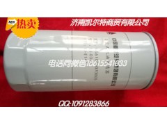 WG61000070005,機(jī)油濾芯,濟(jì)南凱爾特商貿(mào)有限公司