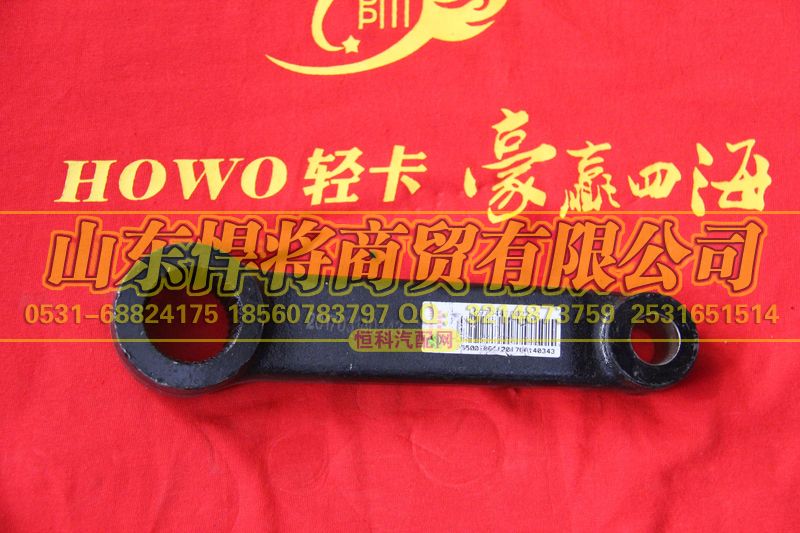 LG9704470022,HAOWO豪沃輕卡轉(zhuǎn)向搖臂,山東悍將商貿(mào)有限公司