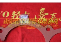 AZ2229100914,后殼紙墊,山東悍將商貿(mào)有限公司