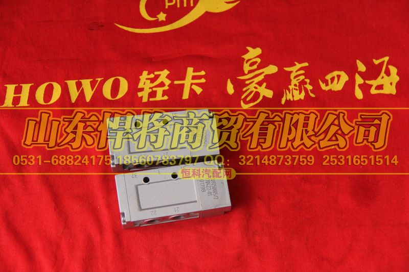 WG2209250005,HOWO豪沃輕卡兩位5通閥總成,山東悍將商貿(mào)有限公司