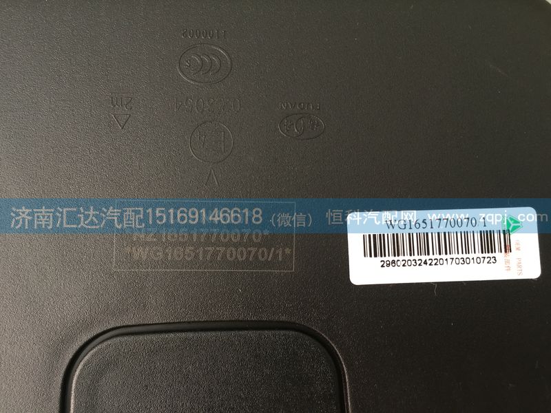 NZ1651770070,車門鏡,右車門下視鏡總成,補(bǔ)盲鏡,濟(jì)南匯達(dá)汽配銷售中心