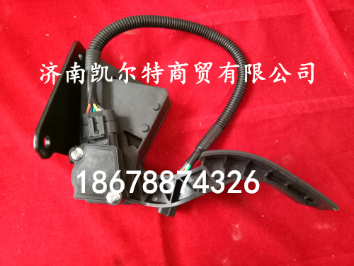 供應(yīng)陜汽德龍電動油門踏板DZ9100570083/DZ9100570083