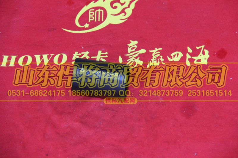 LG9704530082,HOWO豪沃輕卡散熱器水管膠管(Φ38),山東悍將商貿(mào)有限公司