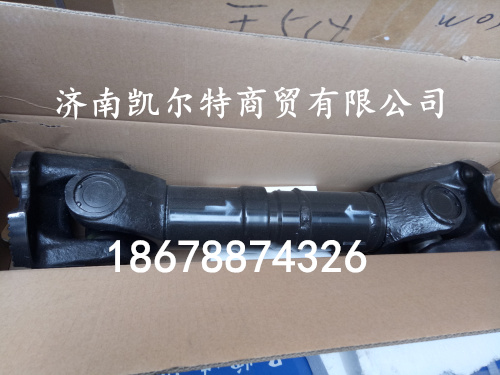 DZ9114313100,陜汽德龍傳動軸,濟南凱爾特商貿(mào)有限公司