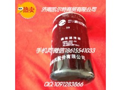 D638-002-02,柴油濾清器,濟南凱爾特商貿(mào)有限公司