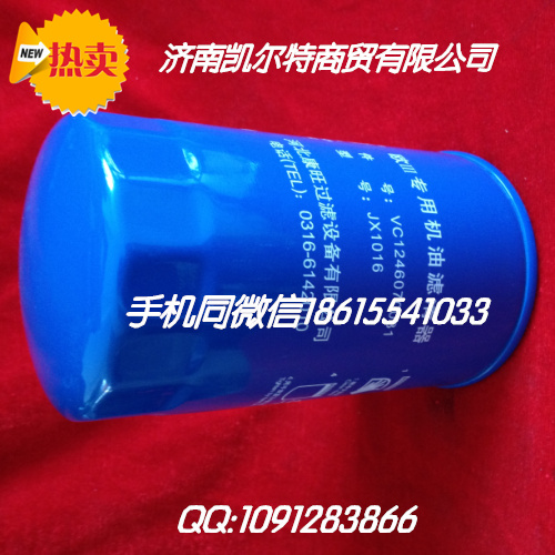 M3000-1012240A,機(jī)油濾清器,濟(jì)南凱爾特商貿(mào)有限公司