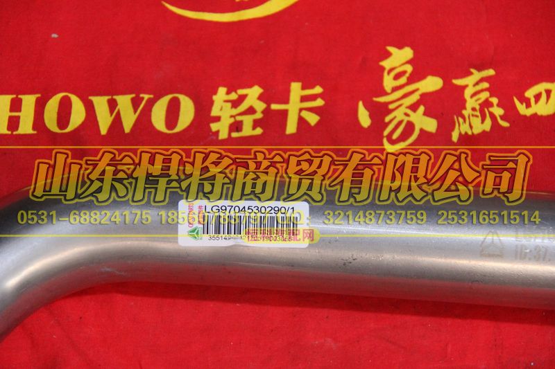 LG9704530290,HOWO豪沃輕卡中冷器進(jìn)氣鋼管(朝柴國(guó)四),山東悍將商貿(mào)有限公司