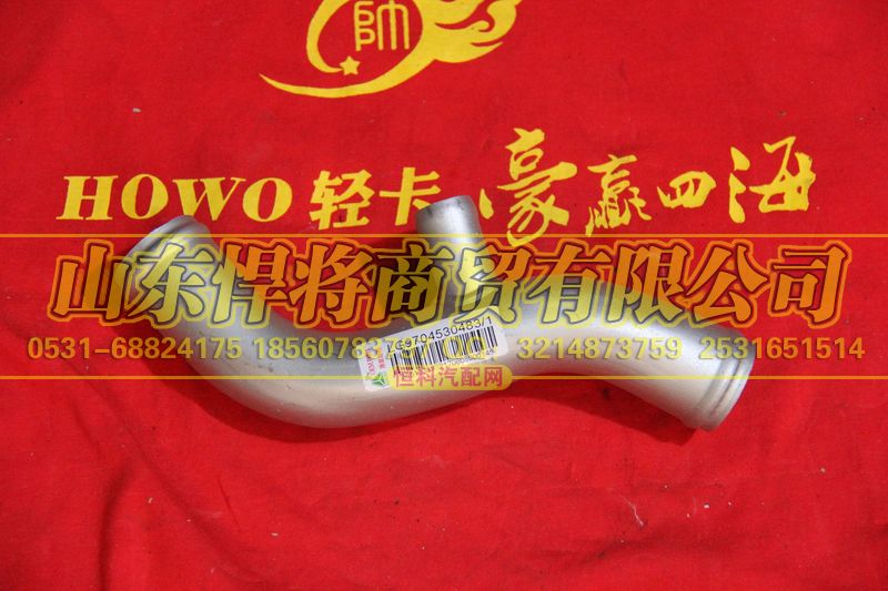 LG9704530483,HOWO豪沃輕卡散熱器出水鋼管(朝柴國(guó)四),山東悍將商貿(mào)有限公司