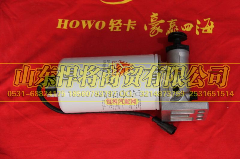 LG9704550070,HOWO豪沃輕卡燃油粗濾器濾芯,山東悍將商貿(mào)有限公司