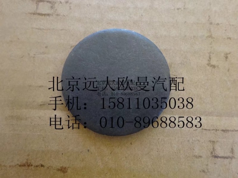 880410100,轉(zhuǎn)向節(jié)堵蓋,北京遠(yuǎn)大歐曼汽車配件有限公司