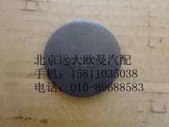 880410100,轉(zhuǎn)向節(jié)堵蓋,北京遠(yuǎn)大歐曼汽車配件有限公司