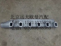 612600110810,進(jìn)氣支管,北京遠(yuǎn)大歐曼汽車(chē)配件有限公司