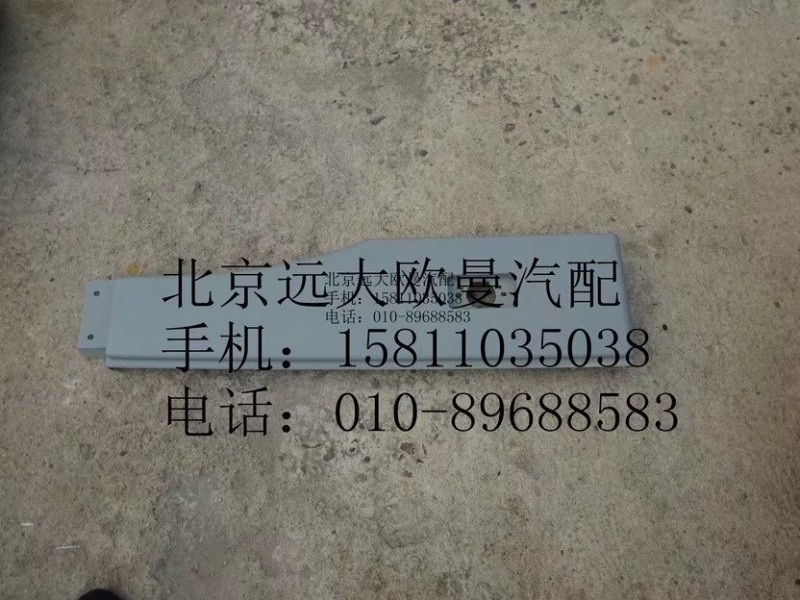 H4541010020A0,副輪罩右GTL,北京遠(yuǎn)大歐曼汽車(chē)配件有限公司