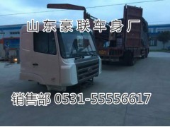 15106908000,駕駛室總成,山東豪聯(lián)車身制造廠