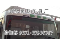 15106908000,駕駛室總成,山東豪聯(lián)車(chē)身制造廠