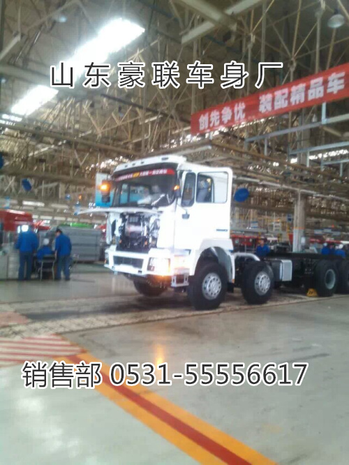 15106908000,駕駛室總成,山東豪聯(lián)車(chē)身制造廠