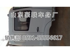 15106908000,駕駛室總成,山東豪聯(lián)車身制造廠