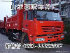 15106908000,駕駛室總成,山東豪聯(lián)車身制造廠