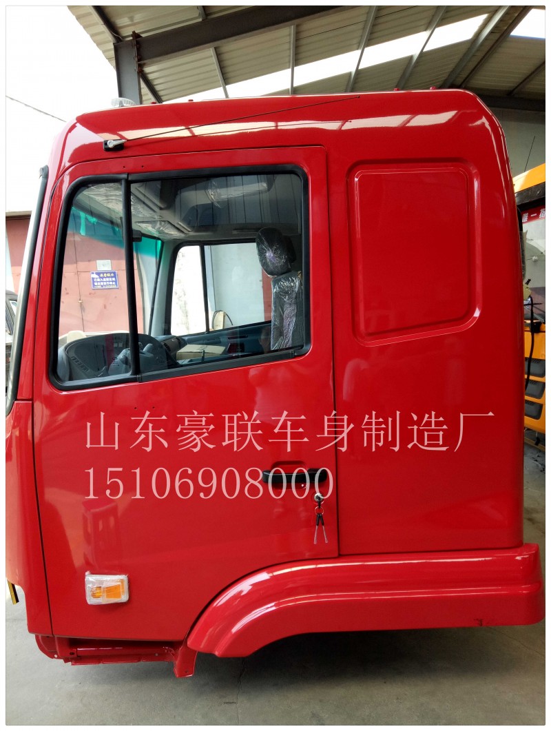 15106908000,駕駛室總成,山東豪聯(lián)車身制造廠