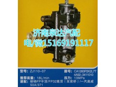 CA1260P2K2L7T,方向機總成,濟南泉達汽配有限公司