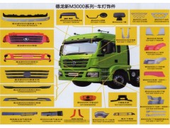 ,新M3000車門鏡,濟(jì)南泉信汽配