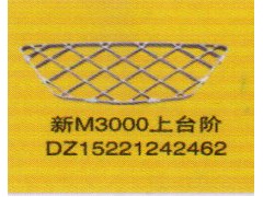 DZ15221242462,上臺階,濟南泉信汽配