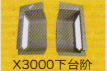 德龍X3000系列車駕駛室飾件，X3000下臺(tái)階/