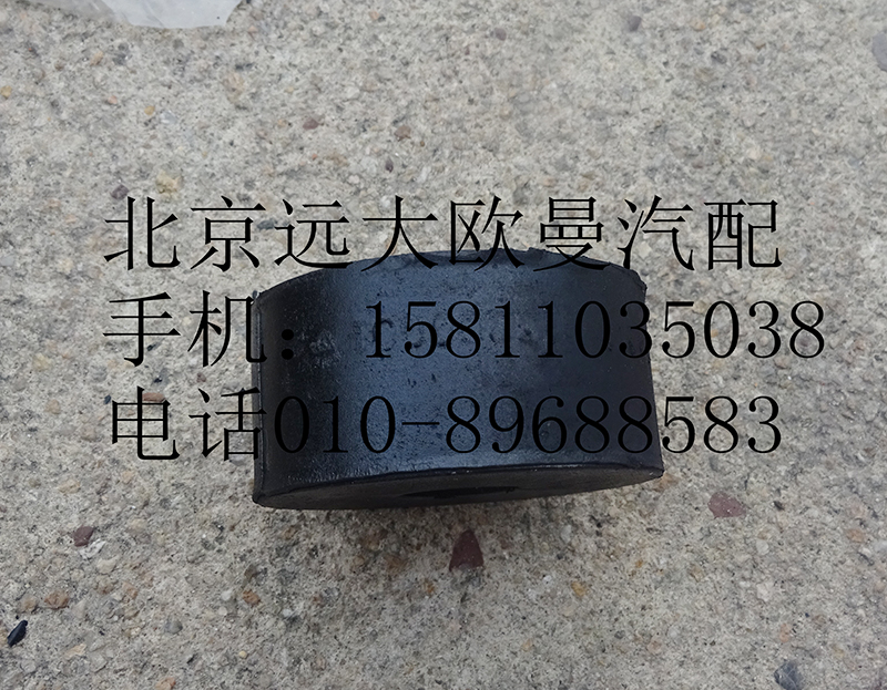 1115013200001,散熱器膠墊厚,北京遠(yuǎn)大歐曼汽車配件有限公司