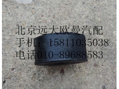 1115013200001,散熱器膠墊厚,北京遠(yuǎn)大歐曼汽車配件有限公司