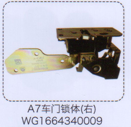 WG1664340009,A7車門鎖體（右）,濟(jì)南泉信汽配