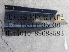 H1403002001A0,左托架,北京遠(yuǎn)大歐曼汽車配件有限公司