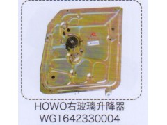 WG1642330004,HOWO豪沃右玻璃升降器,濟南泉信汽配