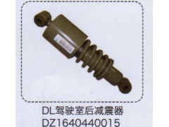 DZ1640440015,德龍駕駛室后減震器,濟南泉信汽配