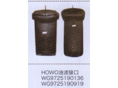 WG9725190136,豪沃HOWO油濾接口,濟(jì)南泉信汽配