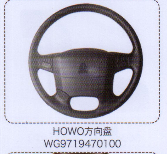 WG9719470100,豪沃HOWO方向盤,濟(jì)南泉信汽配