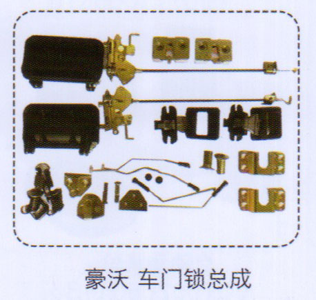 ,豪沃車門鎖總成,濟(jì)南泉信汽配