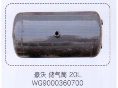 WG9000360700,豪沃儲(chǔ)氣筒20L,濟(jì)南泉信汽配