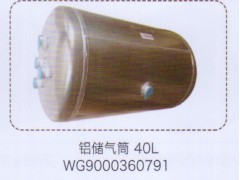 WG9000360791,鋁儲氣筒40L，,濟南泉信汽配