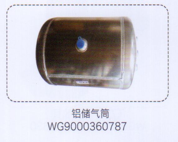 WG9000360787,鋁儲(chǔ)氣筒,濟(jì)南泉信汽配