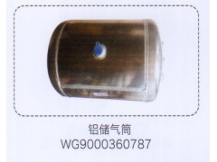 WG9000360787,鋁儲(chǔ)氣筒,濟(jì)南泉信汽配