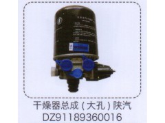 DZ91189360016,陜汽干燥器總成（大孔）,濟南泉信汽配